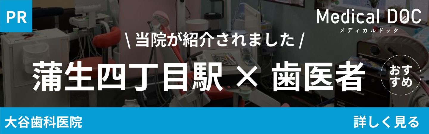 当院が紹介されました